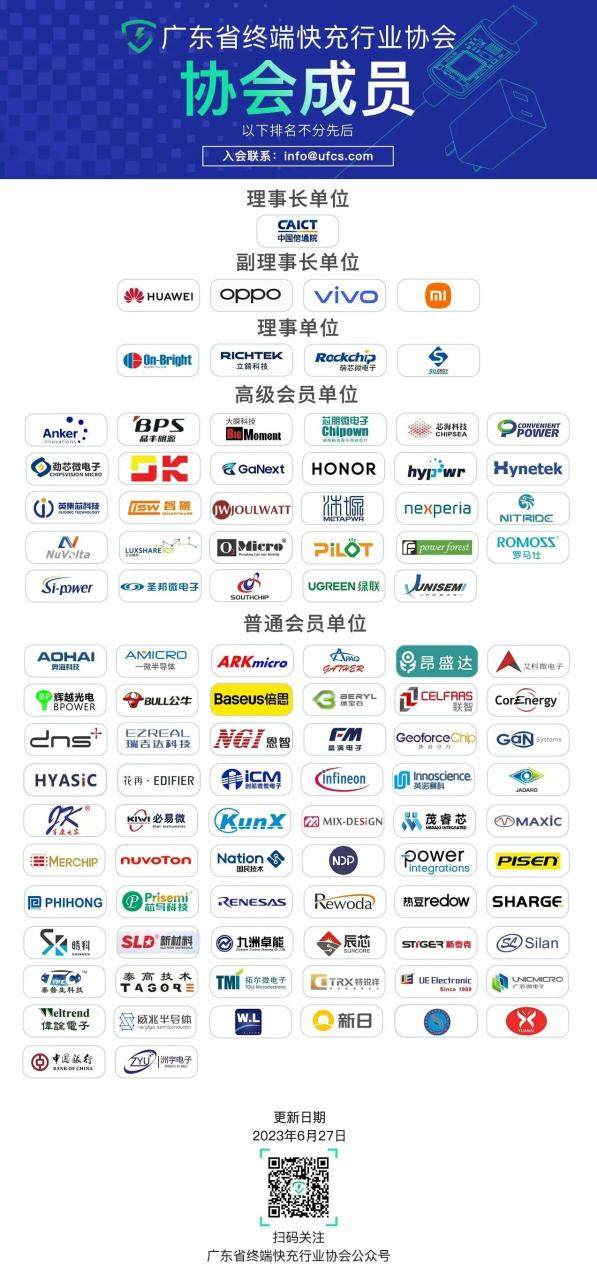 终端快充行业协会第二届UFCS测试大会将于7月11-13日在深圳举办-终端快充行业协会 Fast Charging Alliance