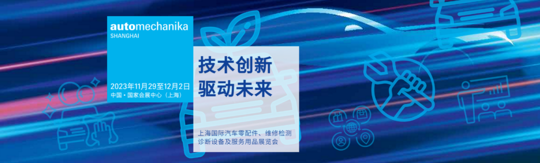 人气爆棚！终端快充行业协会亮相第18届上海法兰克福汽配展-终端快充行业协会 Fast Charging Alliance