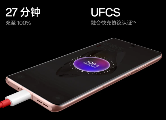 OPPO旗下一加 Ace 3 手机成功通过UFCS融合快充认证-终端快充行业协会 Fast Charging Alliance